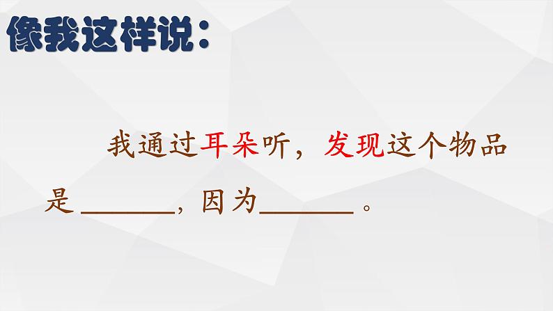 教科版（2017秋）科学二年级下册 观察与比较(5)（课件）第6页