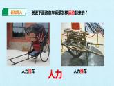 教科版（2017秋）科学二年级下册 磁铁怎样吸引物体(6)（课件）
