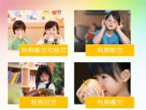 教科版（2017秋）科学二年级下册 通过感官来发现(1)（课件）