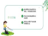 五年級(jí)下冊(cè)-5.霧和云-冀人版（18張）課件PPT