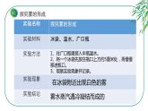 五年級(jí)下冊(cè)-5.霧和云-冀人版（18張）課件PPT