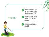 五年级下册-7.地球上的水循环-冀人版（15张） - 副本课件PPT