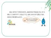 五年级下册-7.地球上的水循环-冀人版（15张） - 副本课件PPT