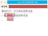 各种各样的运动课件PPT