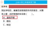 各种各样的运动课件PPT