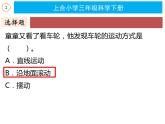 各种各样的运动课件PPT