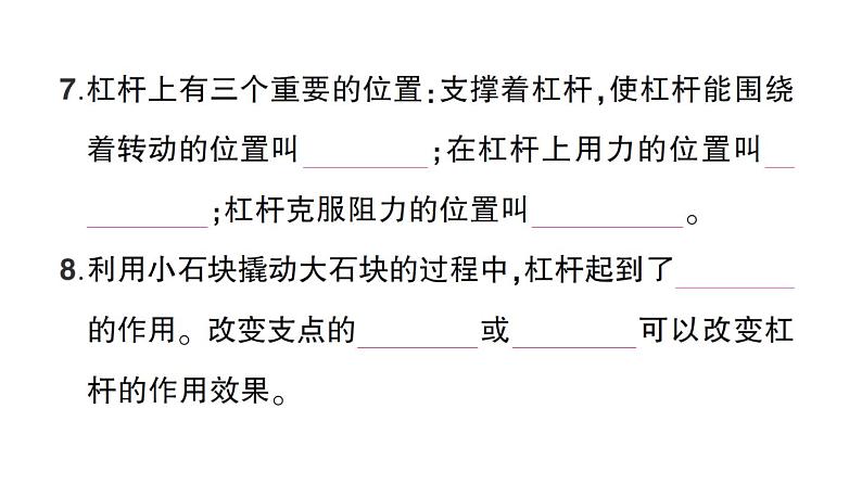 教科版科学六年级上册期末复习三工具与技术PPT课件第4页