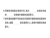 教科版科学六年级上册期末复习四能量PPT课件