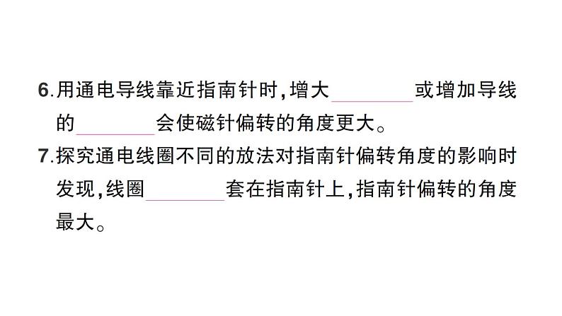 教科版科学六年级上册期末复习四能量PPT课件第4页