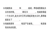 教科版科学六年级上册期末复习四能量PPT课件