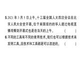 教科版科学六年级上册期末测试卷（二）PPT课件