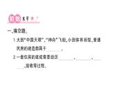 教科版小学科学六年级下册第一单元第1课了解我们的住房作业课件