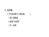 教科版小学科学六年级下册第一单元第1课了解我们的住房作业课件