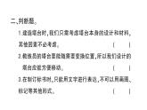教科版小学科学六年级下册第一单元第3课建造塔台作业课件