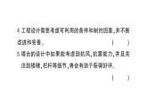 教科版小学科学六年级下册第一单元第3课建造塔台作业课件