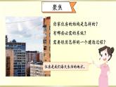 教科版科学六年级下册第一单元小工程师第1课了解我们的住房课件