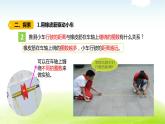 教科版小学科学四年级上册3-3.《用橡皮筋驱动小车》课件