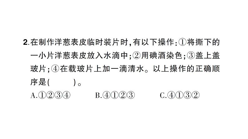 教科版科学六年级下册小升初模拟测试卷课件第6页