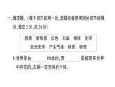 教科版科学六年级下册第四单元物质的变化综合训练课件