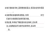 教科版科學六年級下冊第一、二單元階段性綜合復習課件