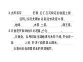 教科版科学六年级下册第三单元宇宙期末复习课件