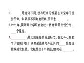 教科版科学六年级下册第三单元宇宙期末复习课件