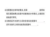 教科版科學六年級下冊第二單元生物的多樣性綜合訓練課件