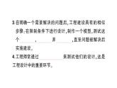 教科版科學(xué)六年級下冊第一單元小小工程師綜合訓(xùn)練課件
