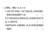 教科版科學(xué)六年級下冊第一單元小小工程師綜合訓(xùn)練課件