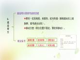 教科版(2017)科学六年级下册第一单元复习课件
