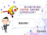 大象版五年级下册科学2.3万能的电 （课件+教案）