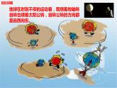 大象版五年级下册科学3.1昼夜交替（课件+教案）