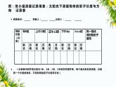 大象版五年级下册科学 3.3 变化的影长（课件PPT+教案）