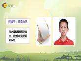 2.5相貌各異的我們（課件）教科版（2017）科學(xué)六年級下冊