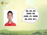 2.5相貌各異的我們（課件）教科版（2017）科學(xué)六年級下冊