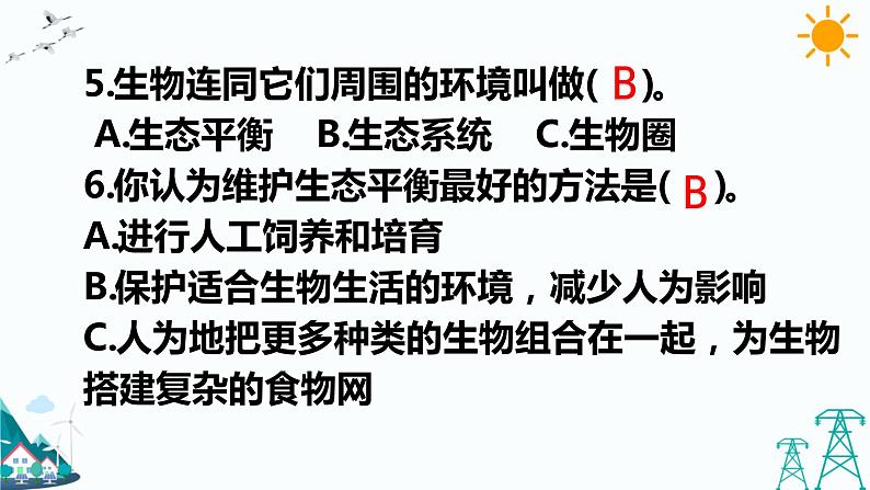 大象版五年级下册科学4.5 生态平衡 课件04