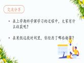 新教科版五年级下册科学全册课件