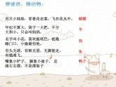 一年级下册科学课件-4.10 形形色色的动物 - 苏教版（共8张PPT）