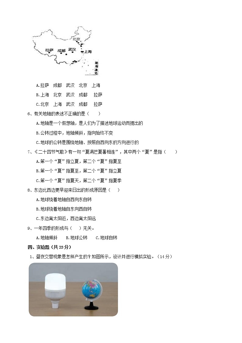 人教卾教版小科五年级下册科学第一单元测评卷（含答案）02