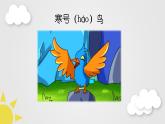 科教版科学第五单元：各种各样的天气 完整版教学PPT课件