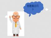 教科版科学二年级下册磁铁 2 磁铁怎样吸引物体 完整版教学PPT课件
