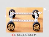 教科版科学二年级下册磁铁 2 磁铁怎样吸引物体 完整版教学PPT课件