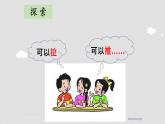 教科版科学二年级下册磁铁 2 磁铁怎样吸引物体 完整版教学PPT课件