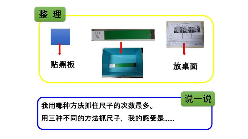 教科版科学二年级下册我们自己 4 测试反应快慢 完整版教学PPT课件08