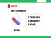 教科版科学二年级下册磁铁 3 磁铁的两极 完整版教学PPT课件