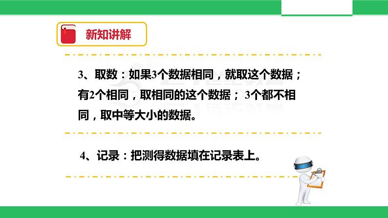 教科版科学二年级下册磁铁 3 磁铁的两极 完整版教学PPT课件08