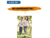 教科版科学二年级下册我们自己 1 观察我们的身体  完整版教学PPT课件