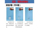 教科版科学三年级下册水 4 冰融化了 全套教学PPT课件