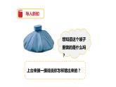 教科版科学三年级下册水 3 水结冰了 全套教学PPT课件