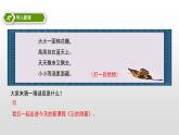 教科版科学三年级下册 天气  6  观察云 全套教学PPT课件